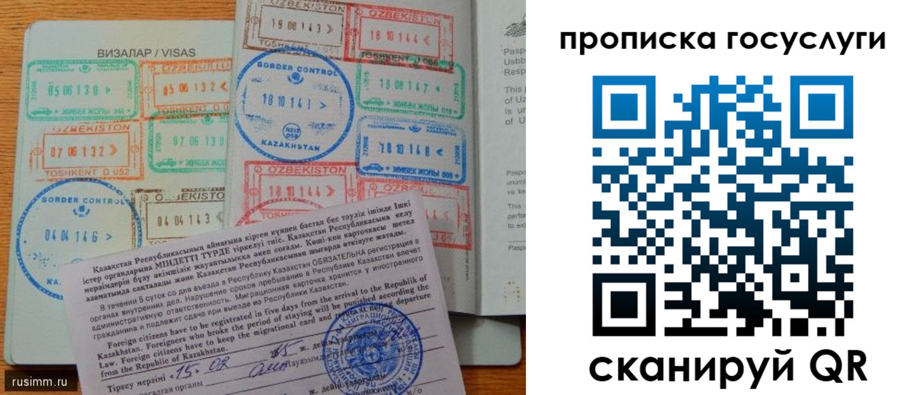 прописка для кредита в Колпашево