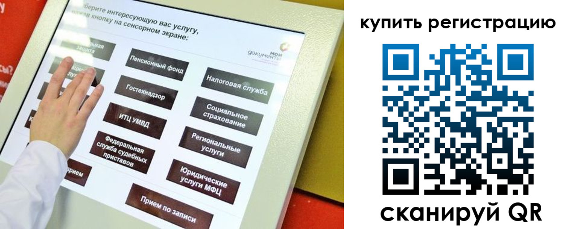 временная регистрация 2025 в Колпашево
