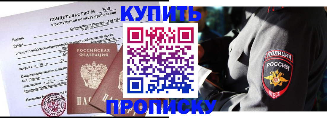 пропишу в квартире в Колпашево