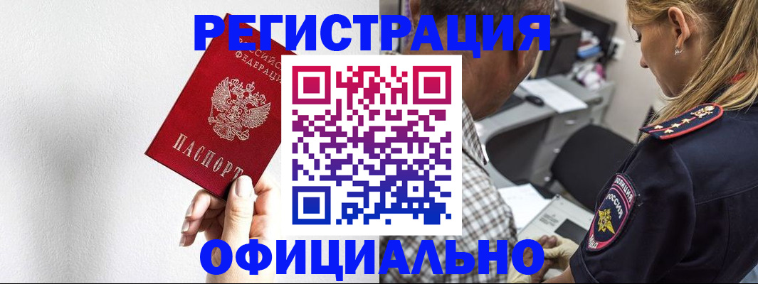 пропишу в квартире в Колпашево