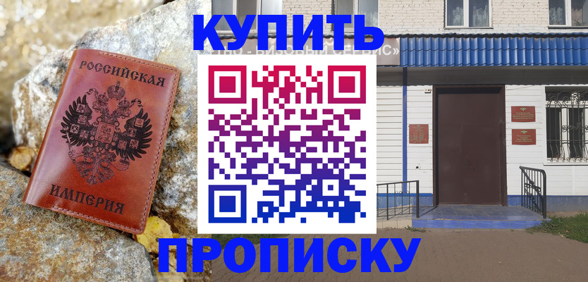 временная регистрация 2025 в Колпашево