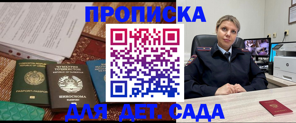временная регистрация собственник в Колпашево