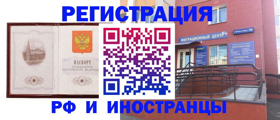 купить прописку в Колпашево