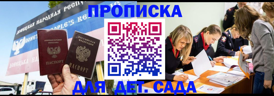 временная регистрация для всех в Колпашево