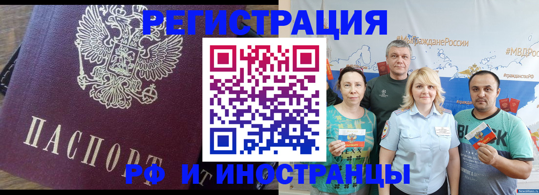 временная регистрация в квартире в Колпашево