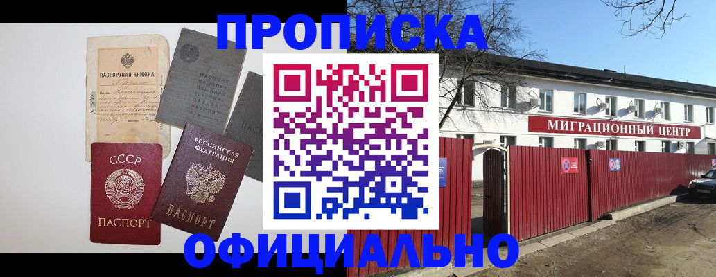 прописка паспорт в Колпашево